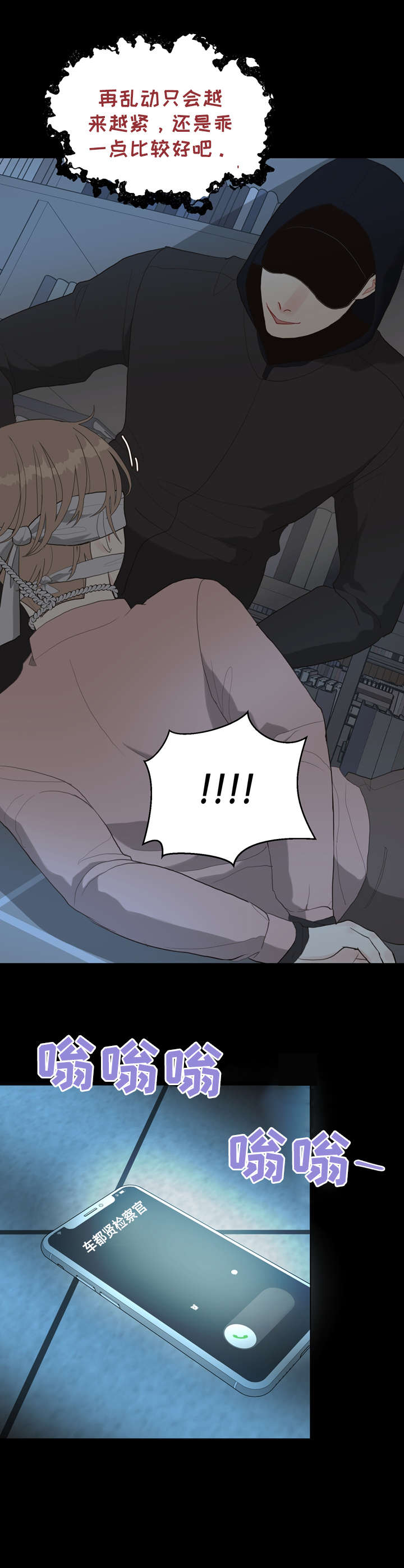 法医疑云第12话图