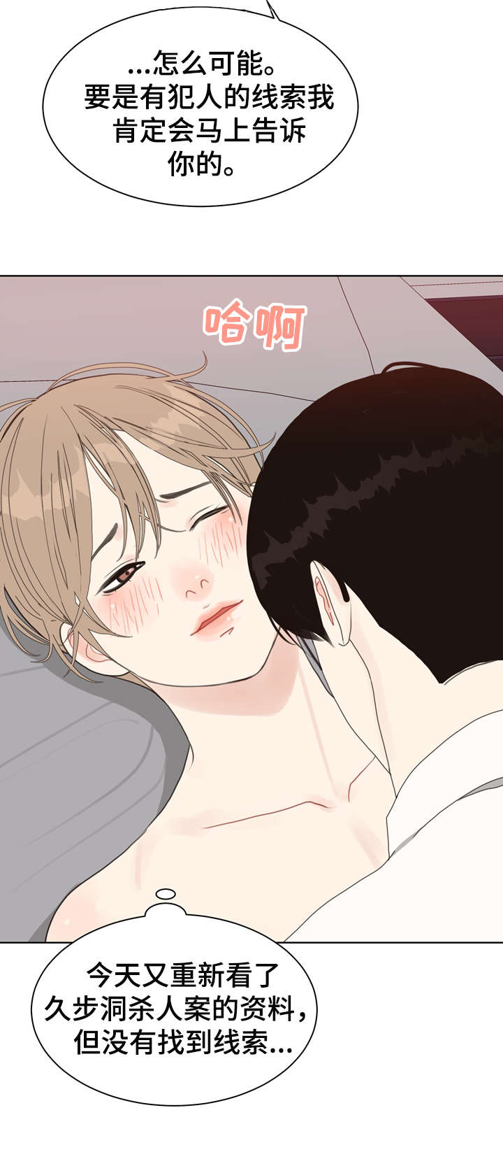 法医疑云第18话图