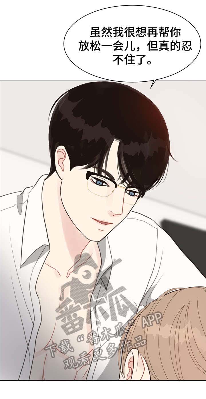 法医疑云第19话图