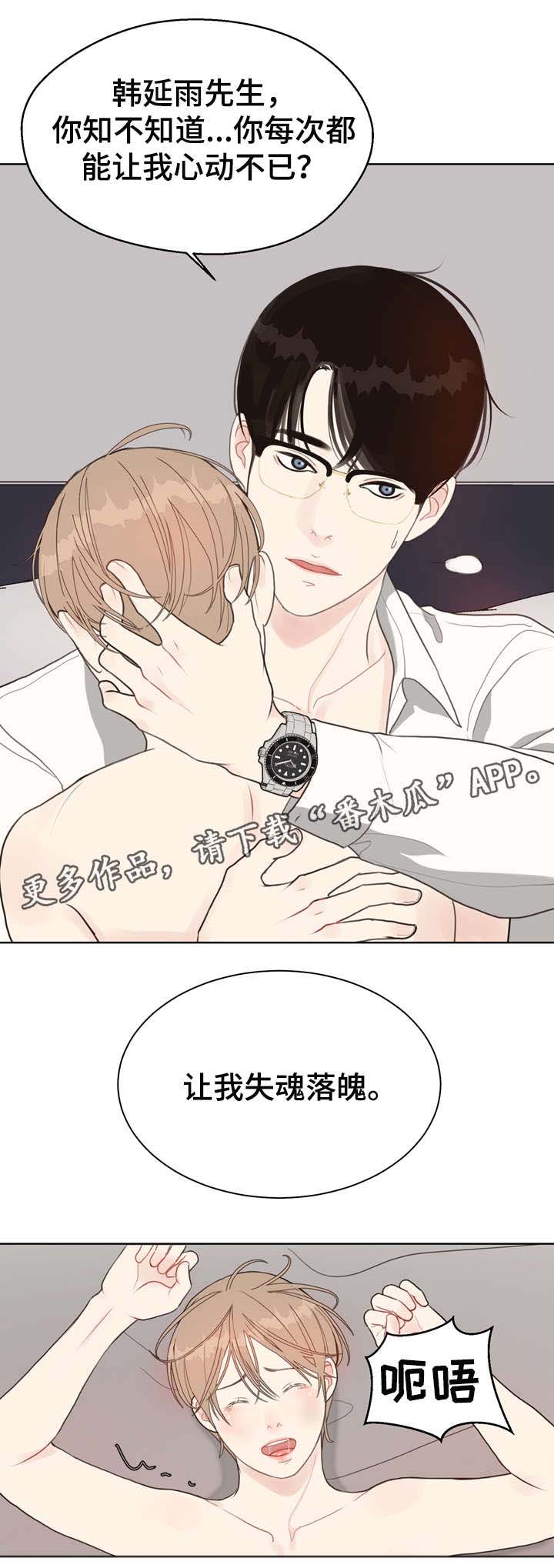 法医疑云第19话图