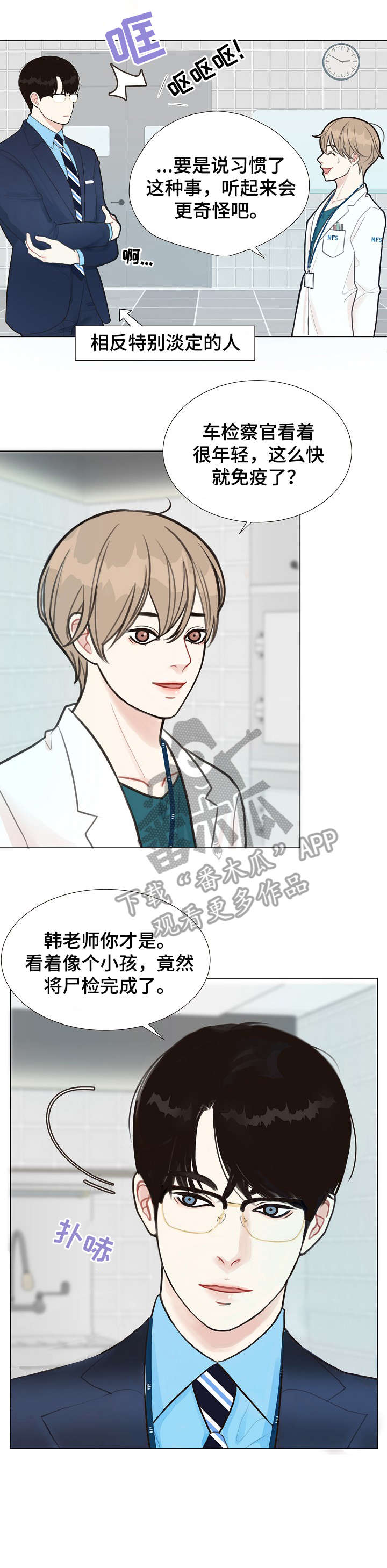 法医疑云第2话图