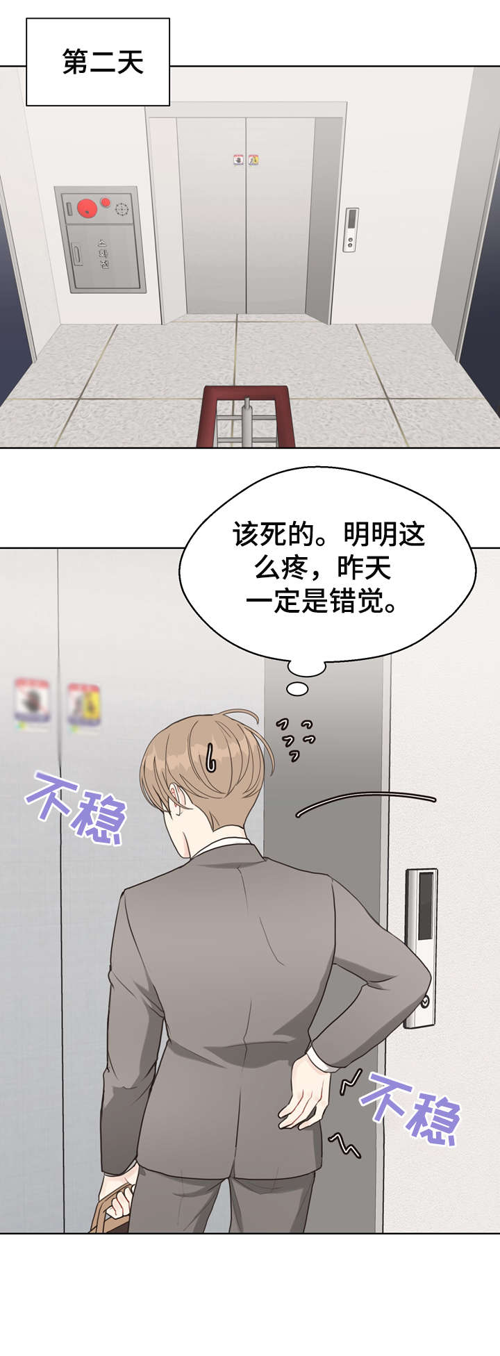 法医疑云第21话图