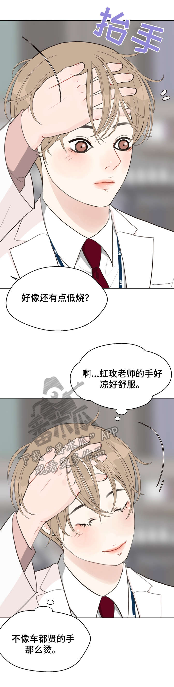 法医疑云第22话图