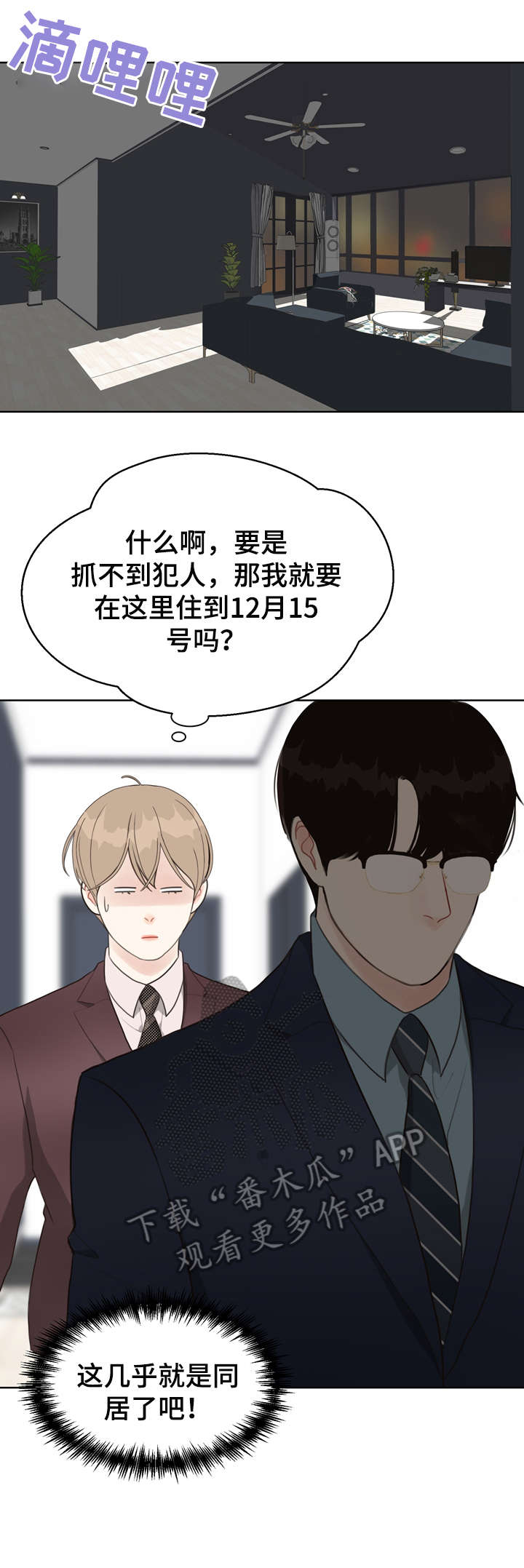 法医疑云第25话图