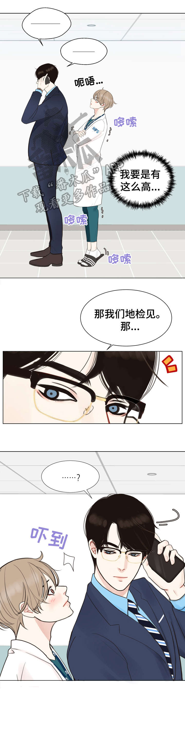 法医疑云第3话图