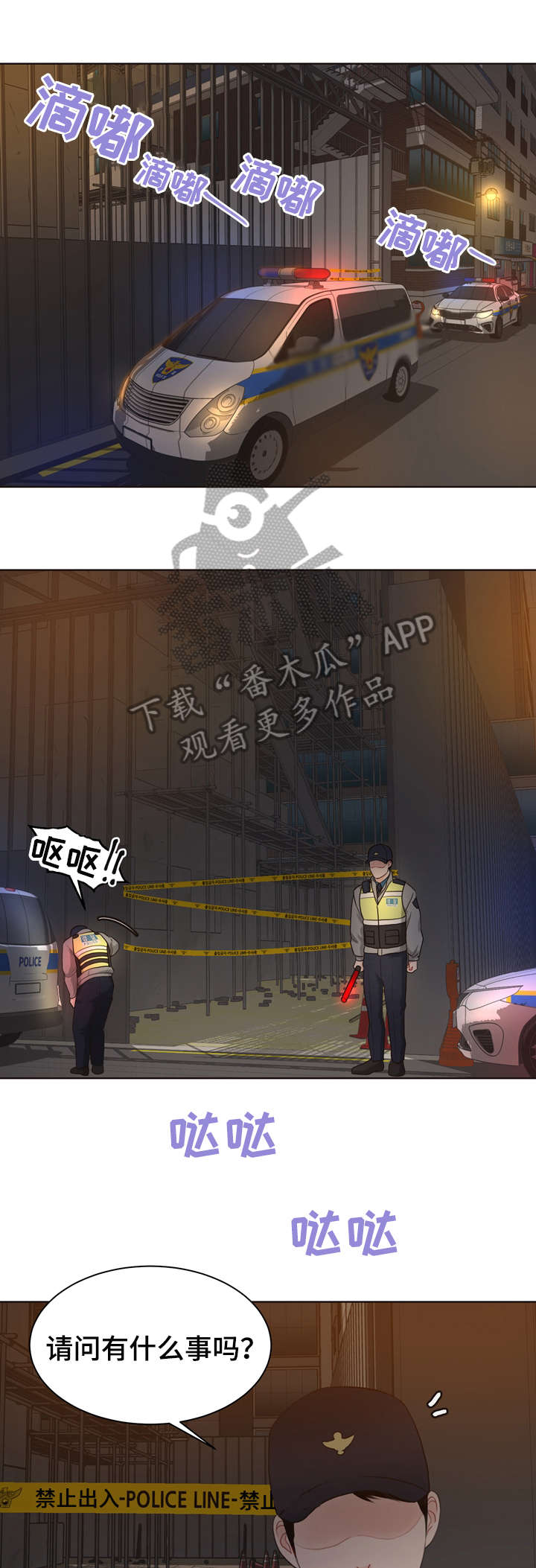 法医疑云第30话图