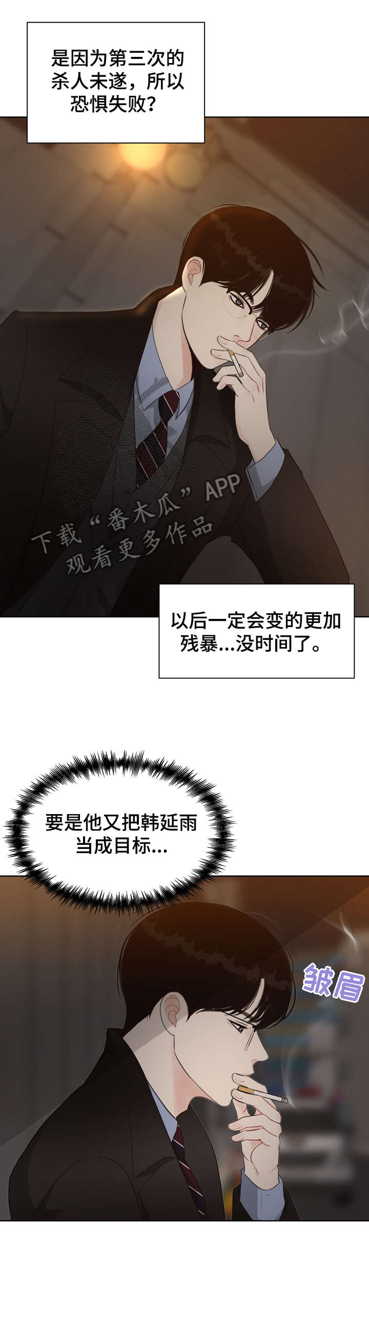 法医疑云第31话图