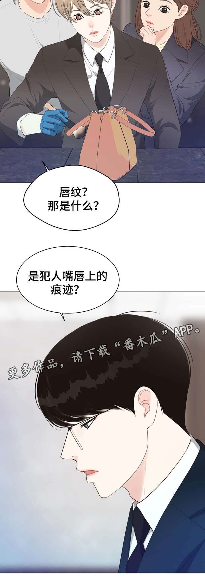法医疑云第32话图