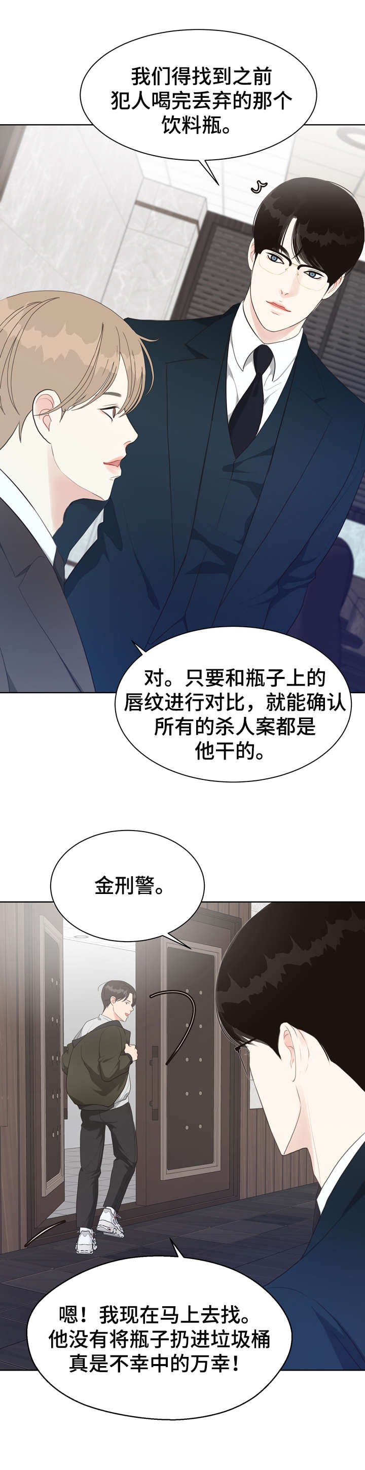 法医疑云第33话图