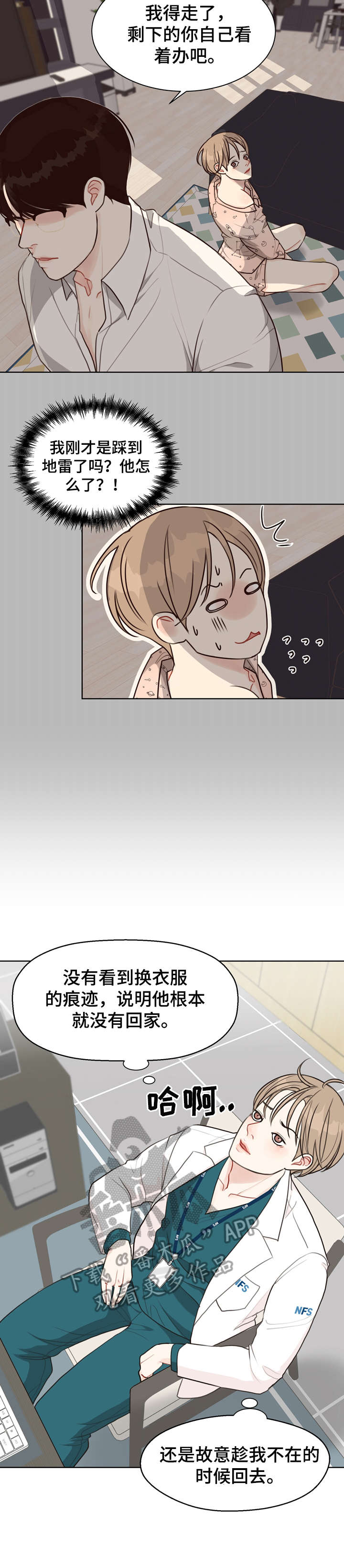 法医疑云第34话图