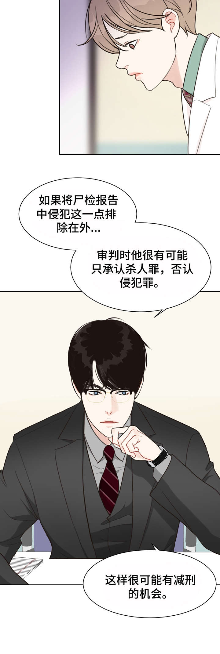 法医疑云第35话图