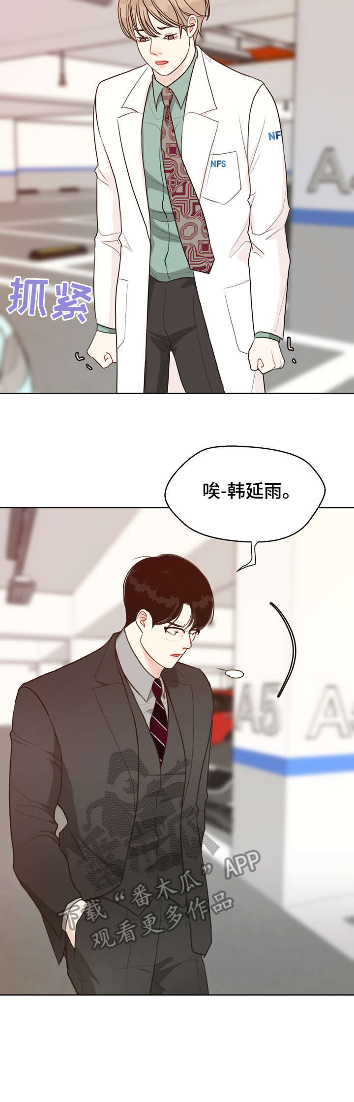 法医疑云第36话图