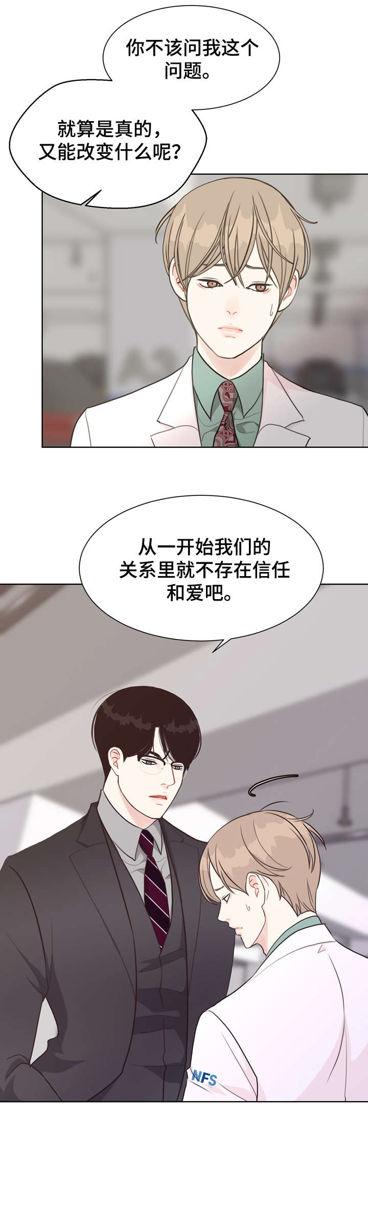 法医疑云第36话图