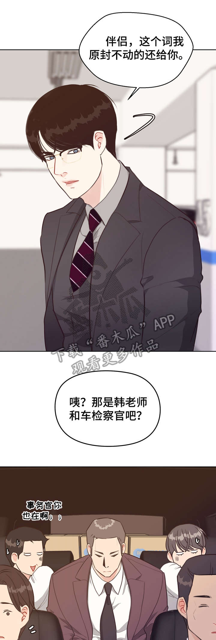 法医疑云第36话图