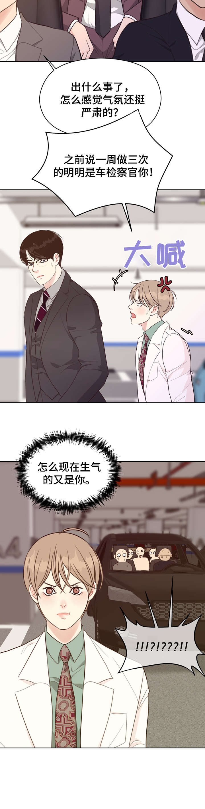 法医疑云第36话图