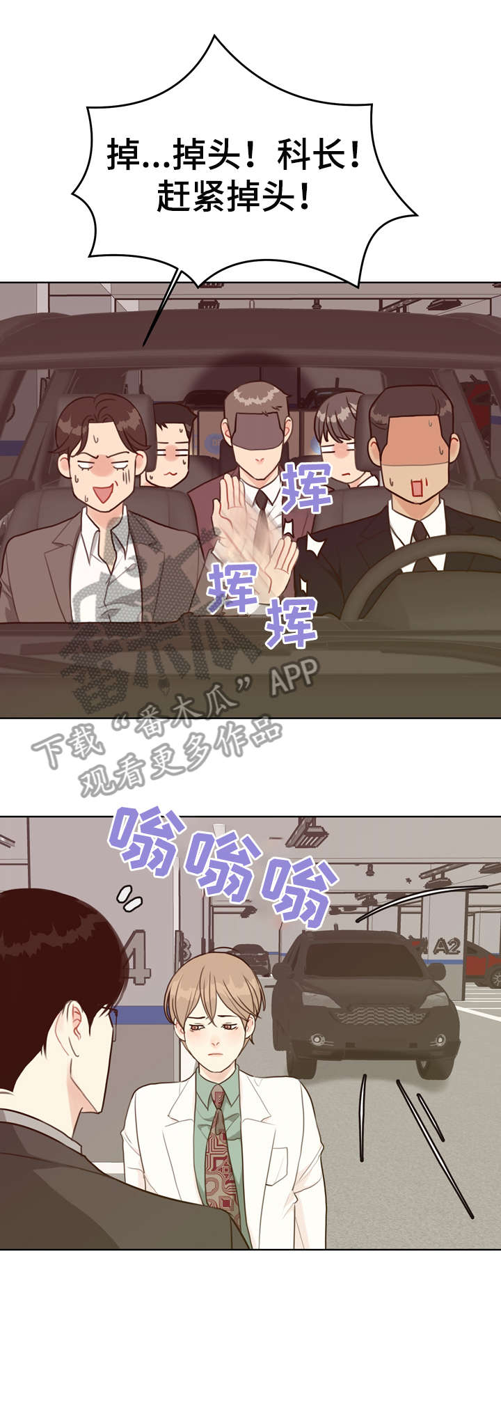 法医疑云漫画-图11