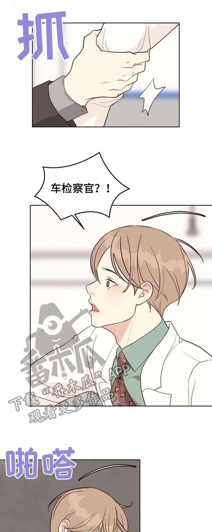 法医疑云漫画-图13