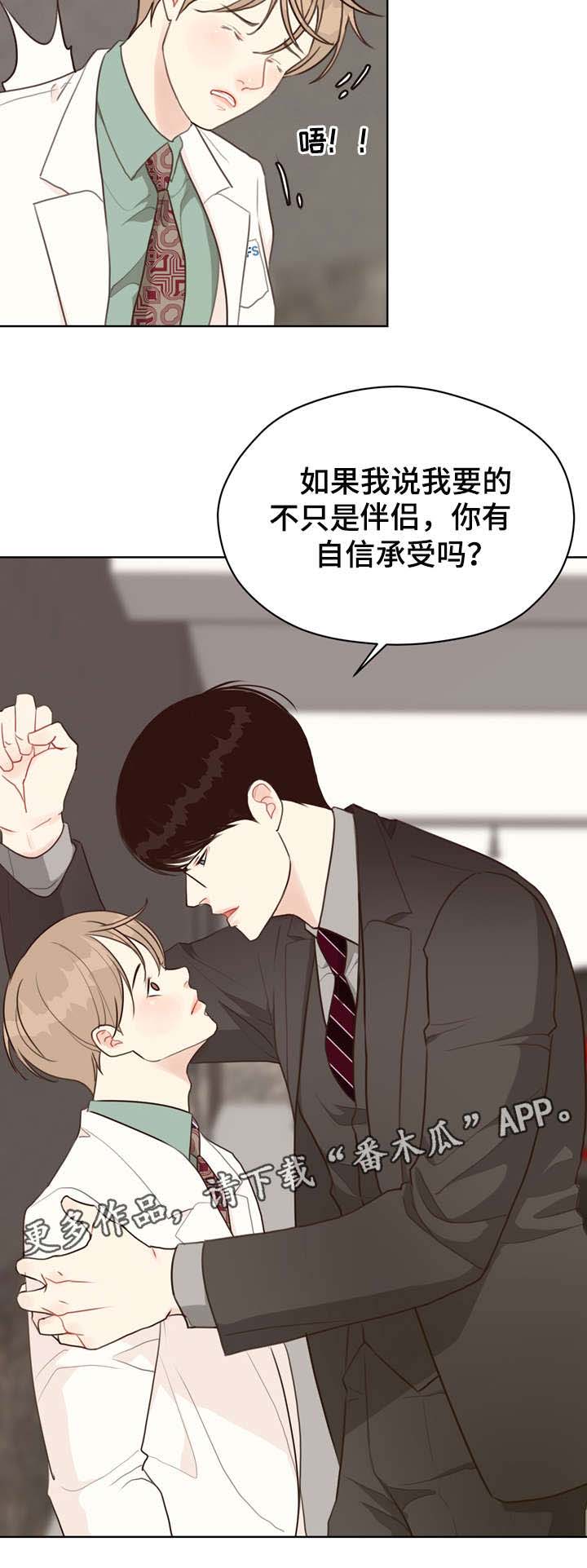 法医疑云第36话图
