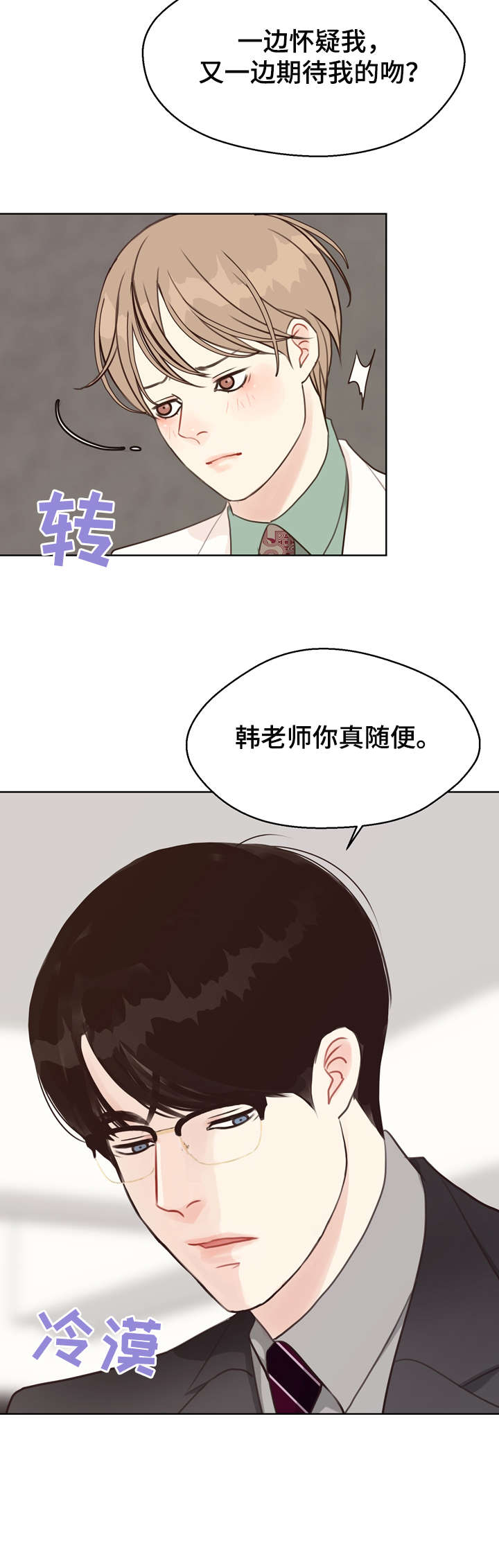 法医疑云第37话图