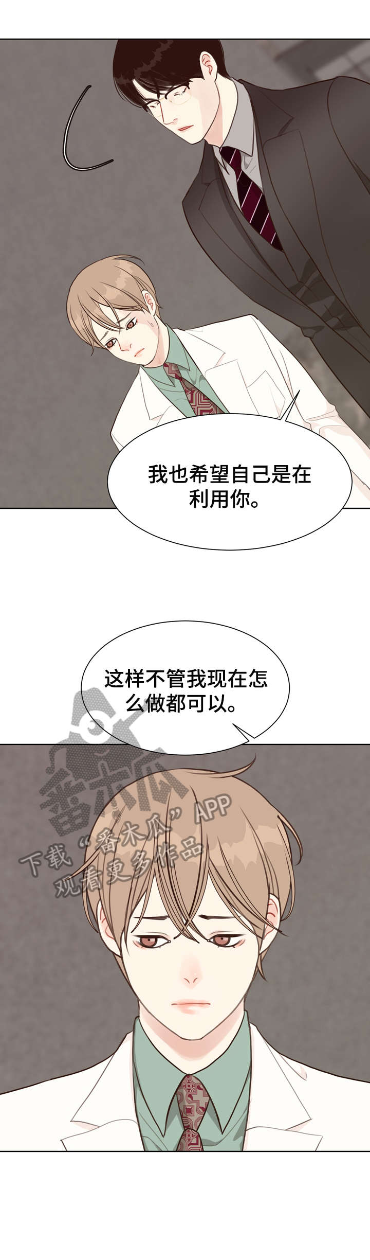 法医疑云第37话图