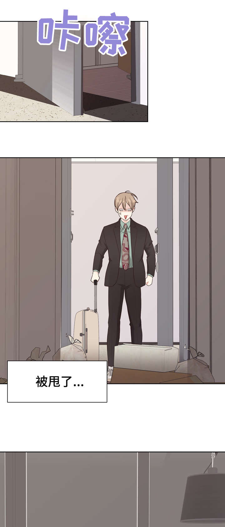 法医疑云第37话图