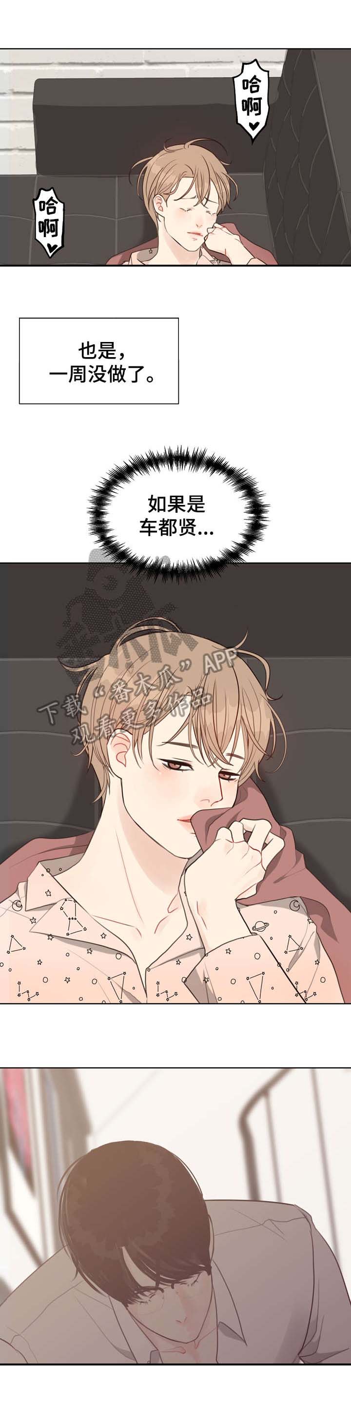 法医疑云第37话图