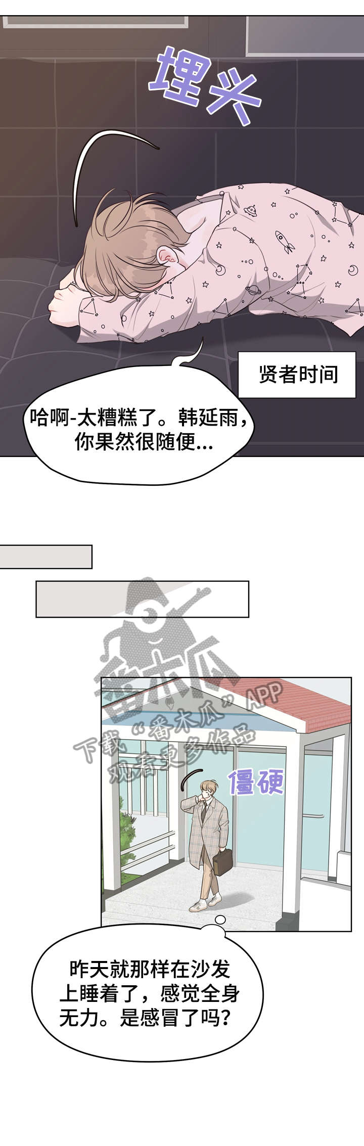 法医疑云第37话图