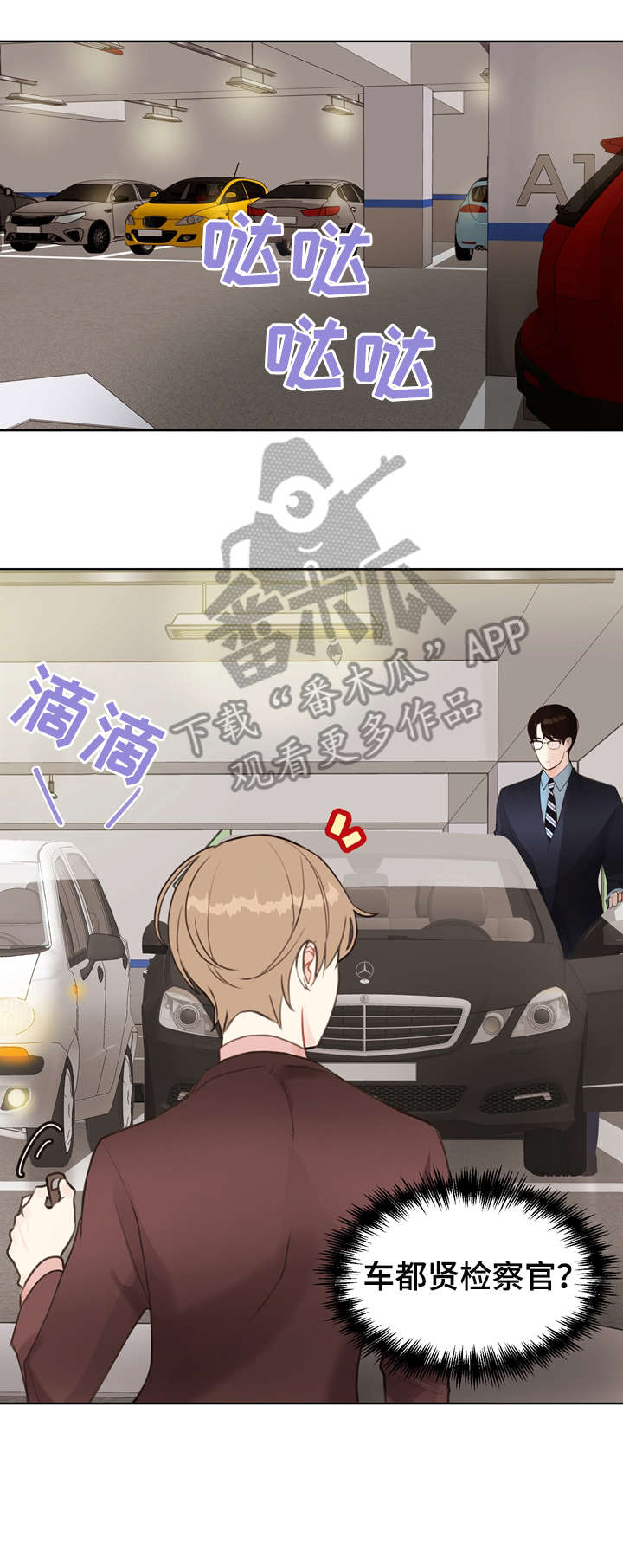 法医疑云第4话图