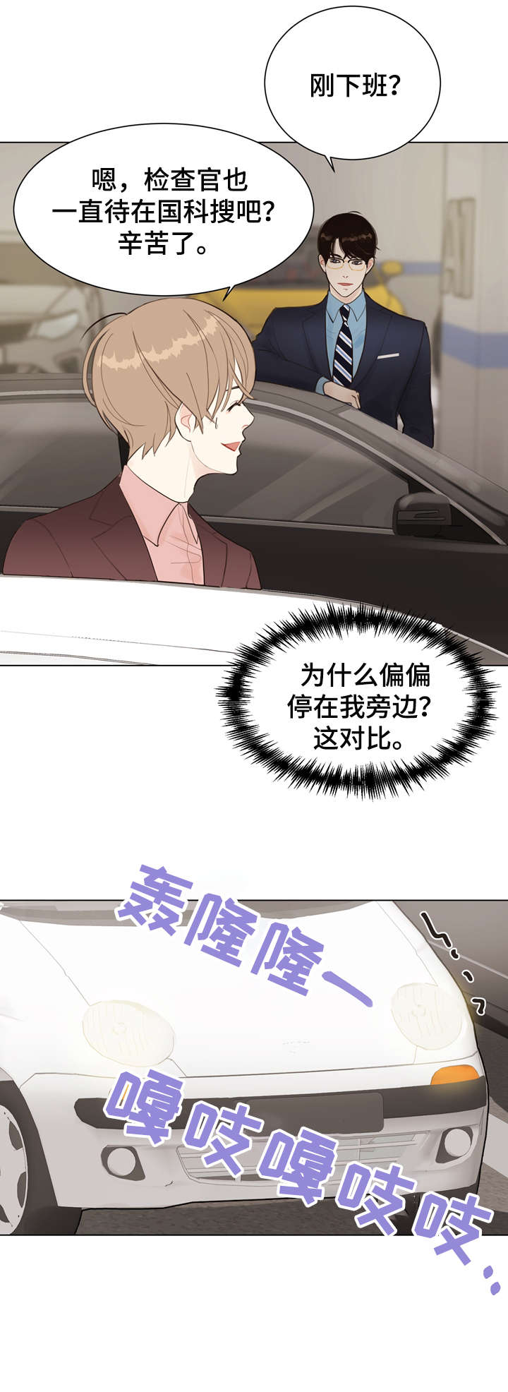 法医疑云第4话图