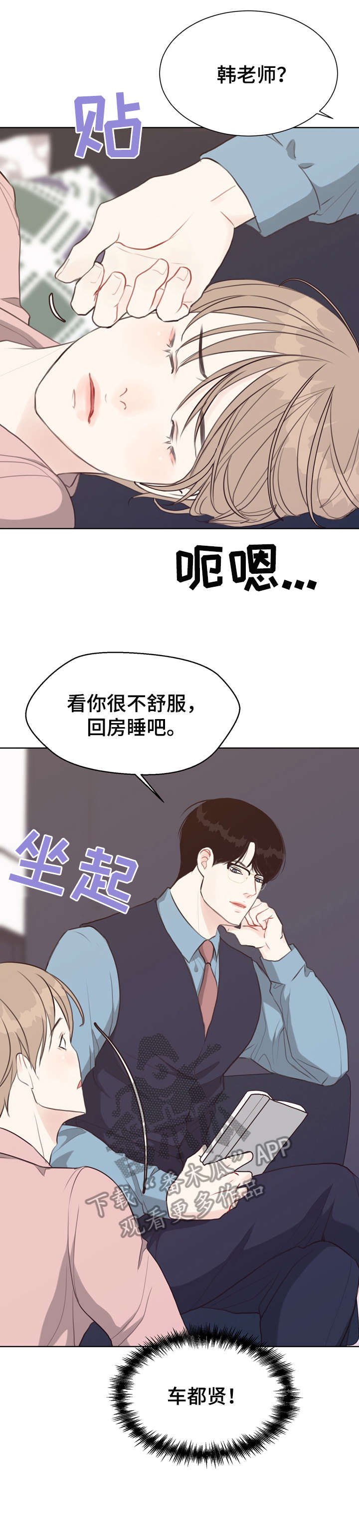 法医疑云第41话图