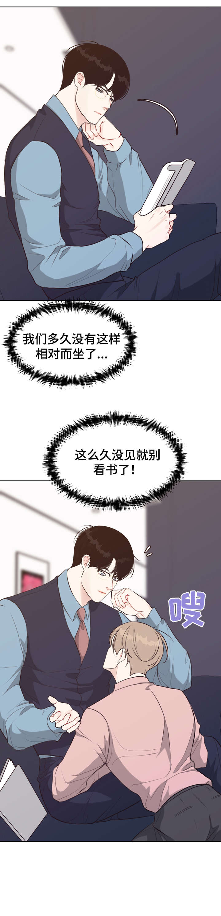 法医疑云第41话图