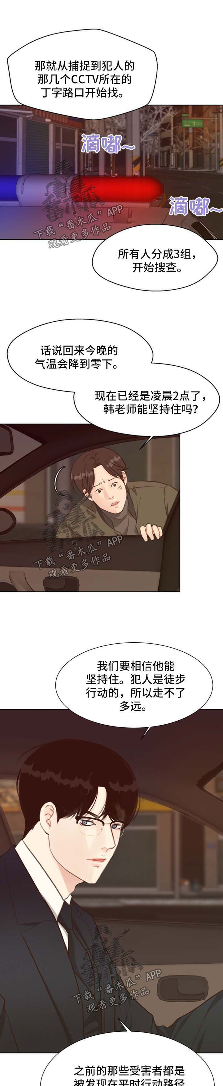 法医疑云第42话图