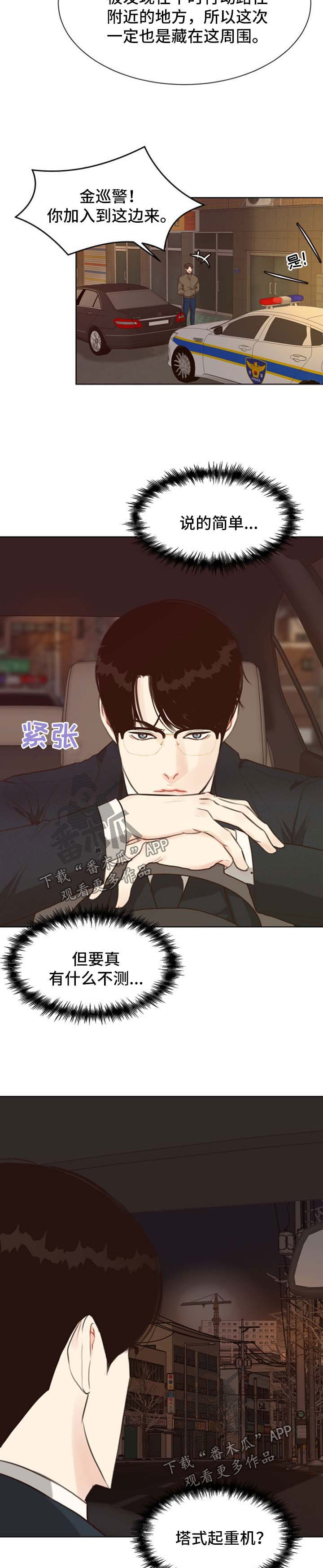 法医疑云第42话图