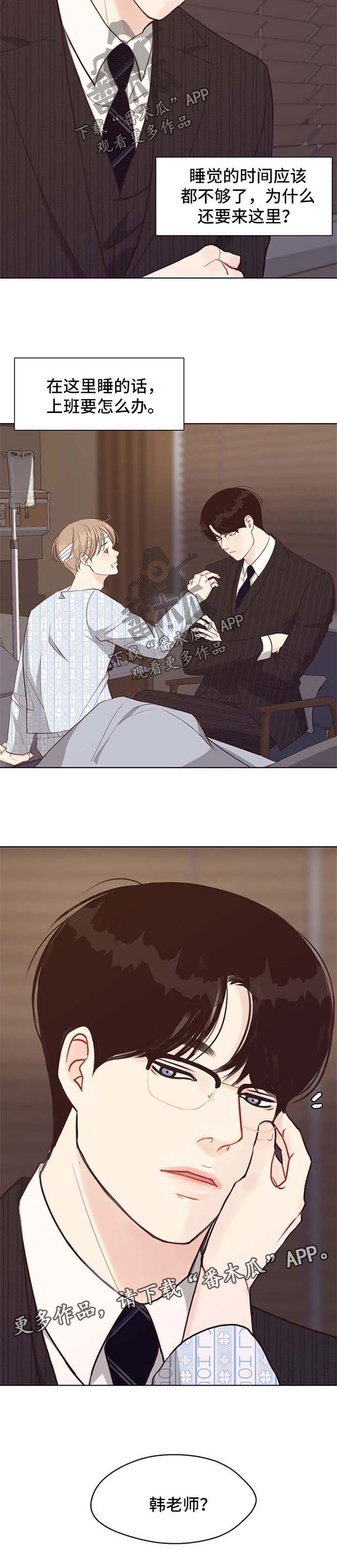 法医疑云第43话图