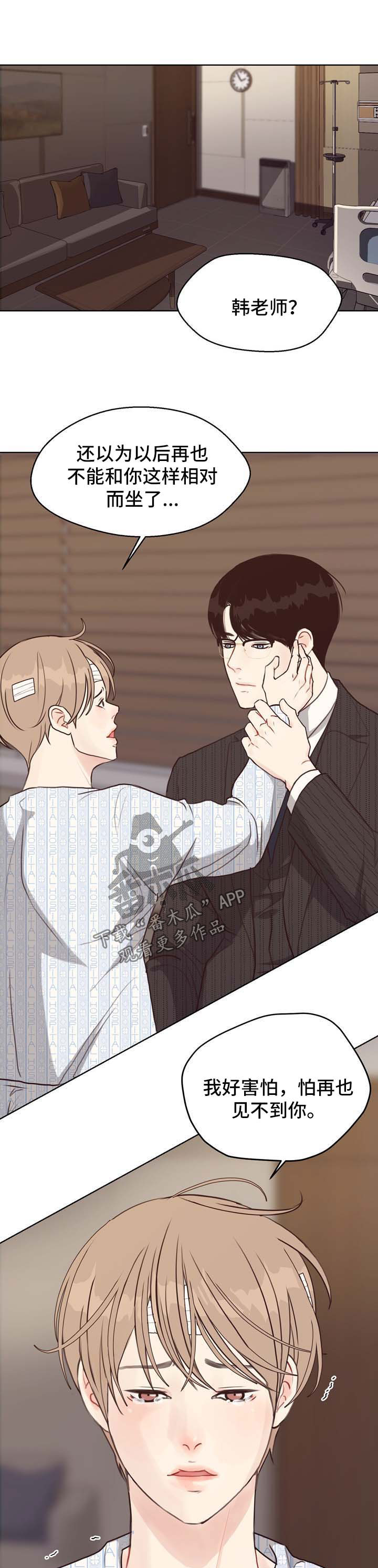 法医疑云第44话图