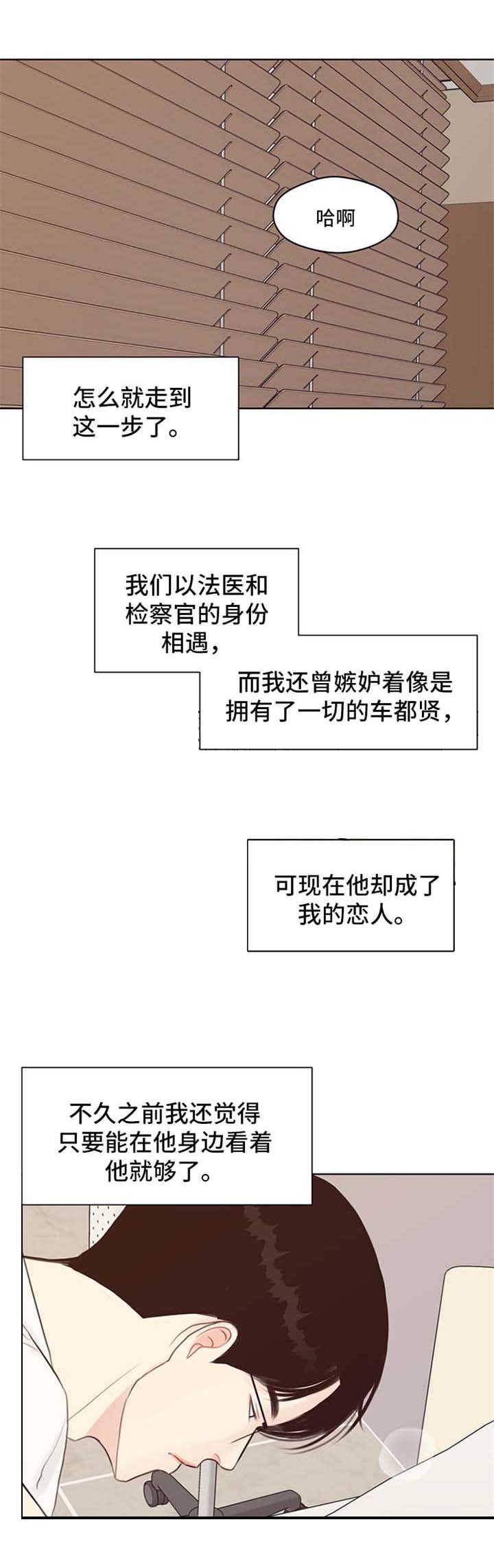 法医疑云第45话图