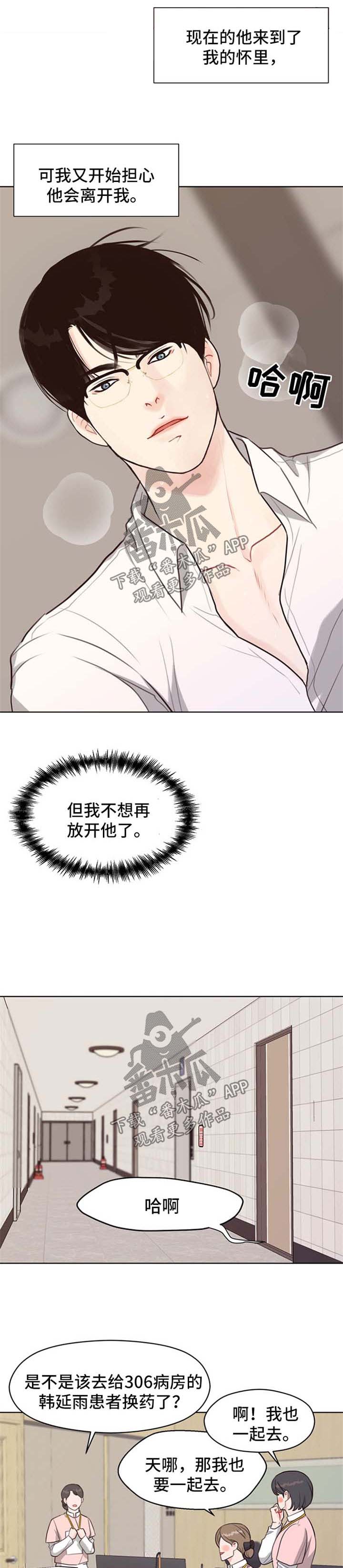 法医疑云第45话图