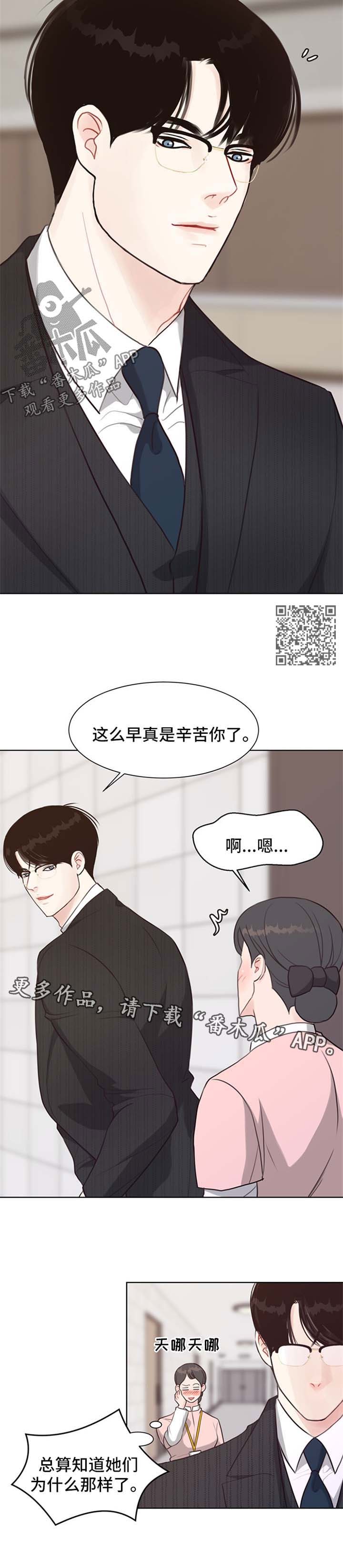 法医疑云第45话图