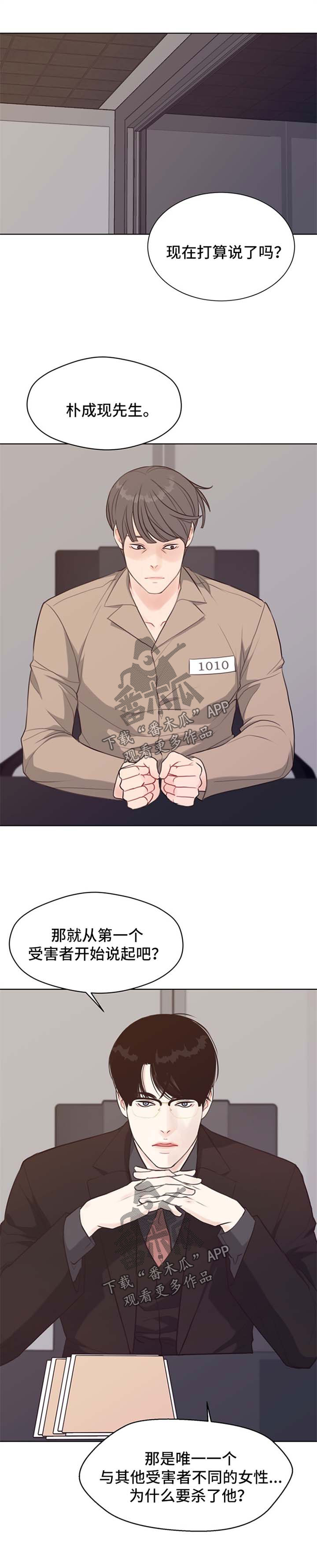 法医疑云第45话图