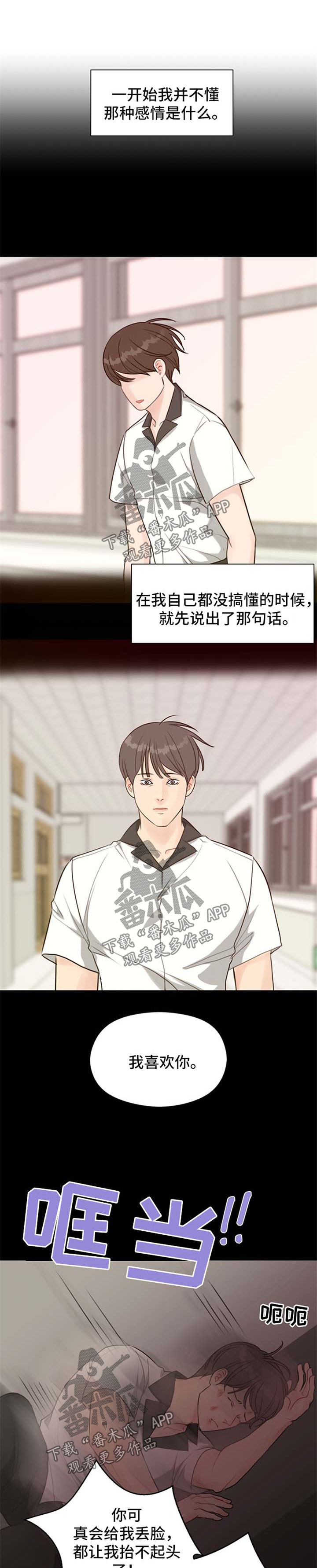 法医疑云第45话图