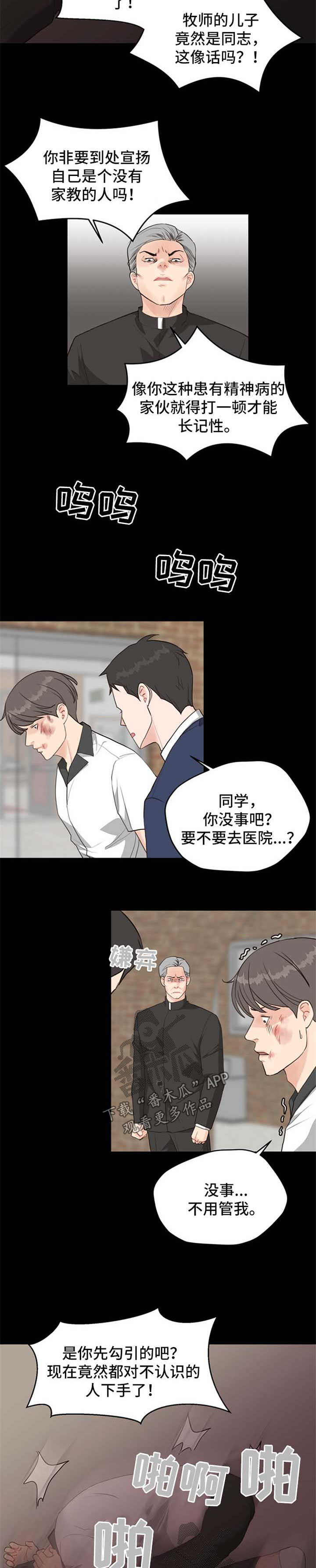 法医疑云第45话图