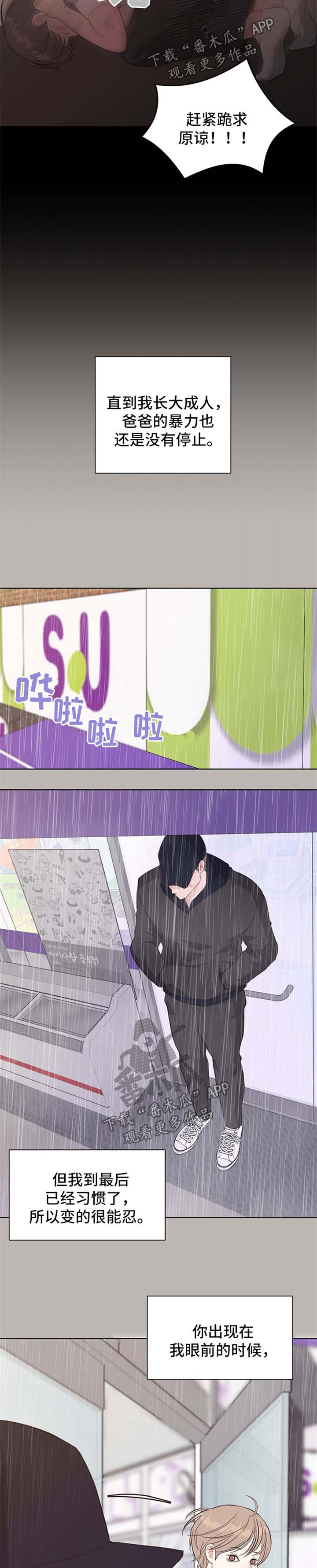 法医疑云第45话图