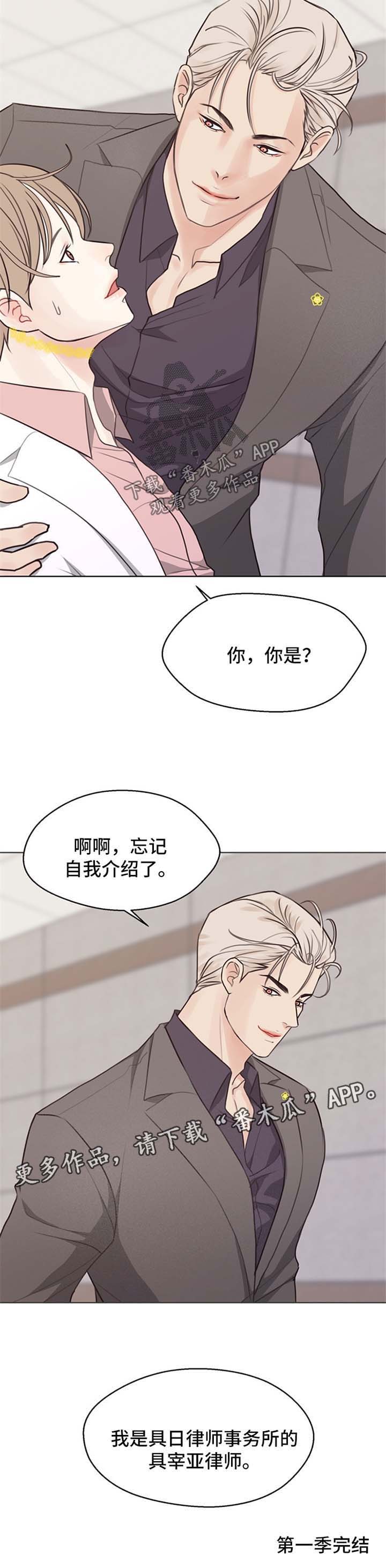 法医疑云第46话图