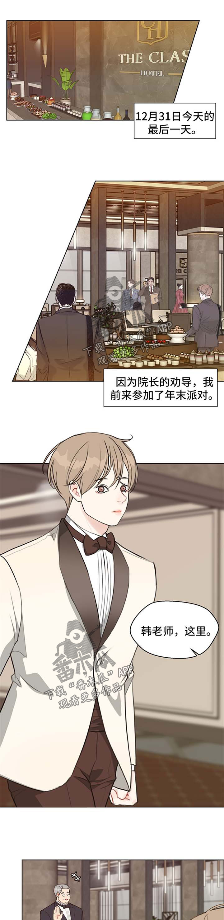 法医疑云第47话图