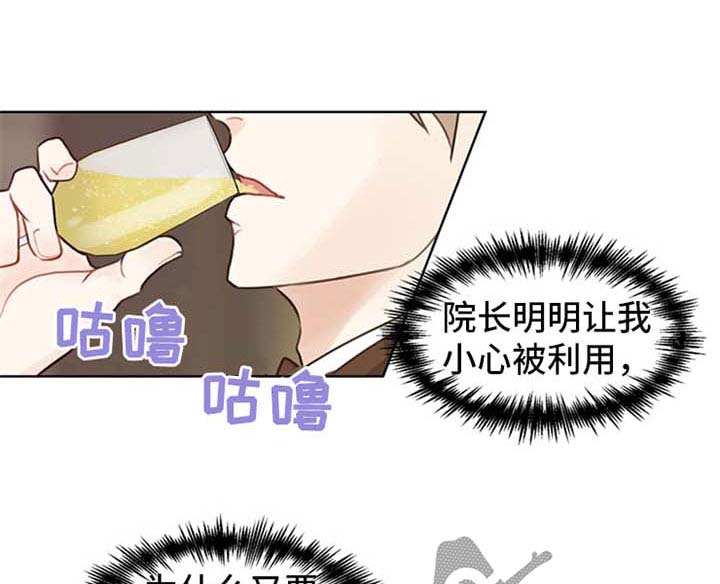 法医疑云第48话图