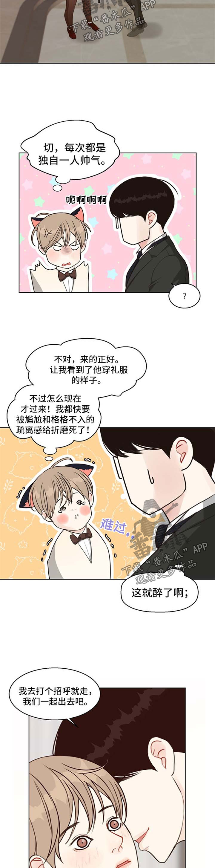 法医疑云第48话图