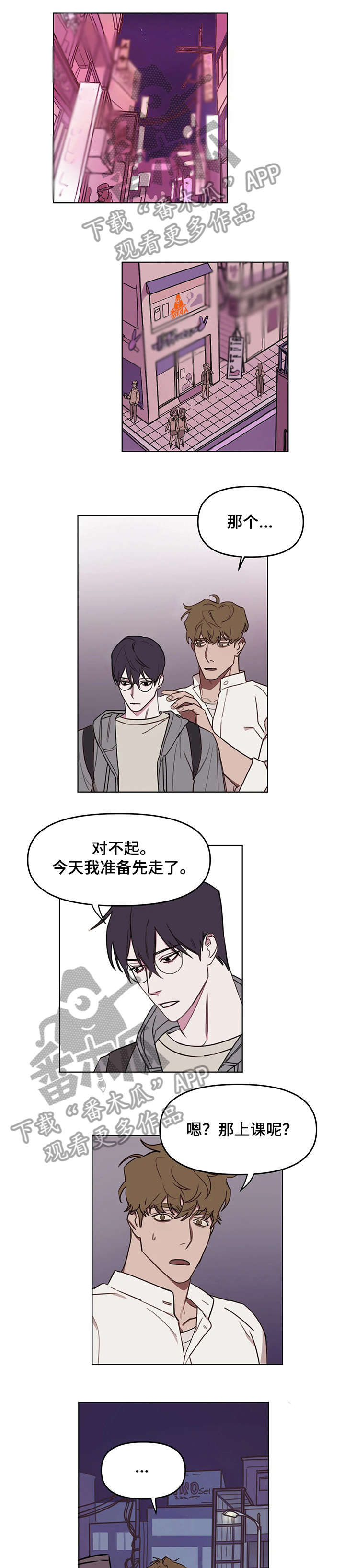 复读画室第11话图