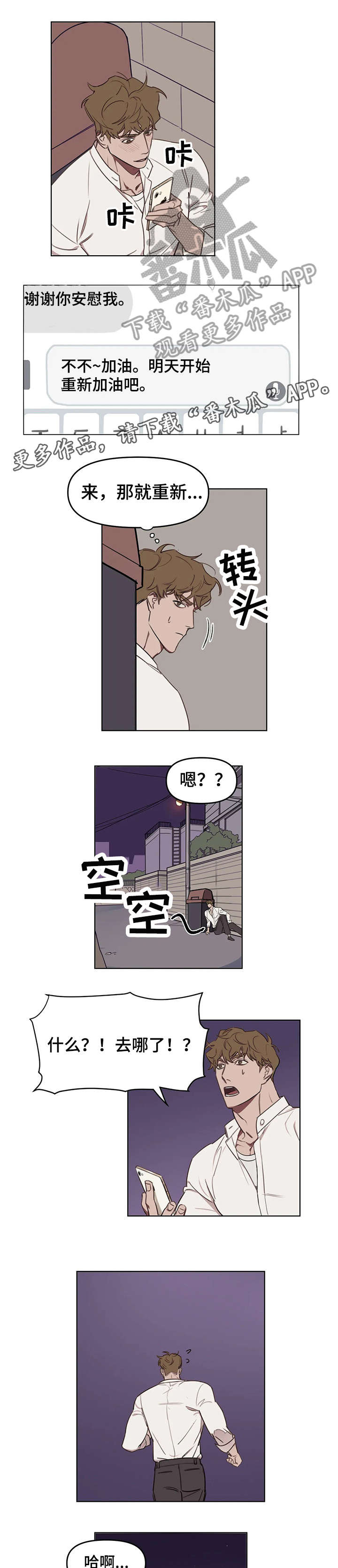 复读画室第12话图