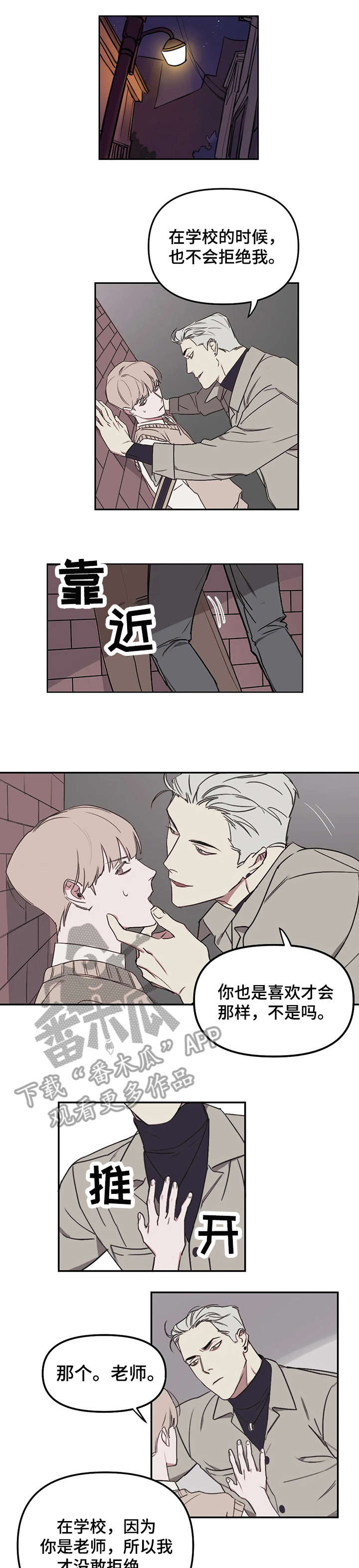 复读画室第13话图