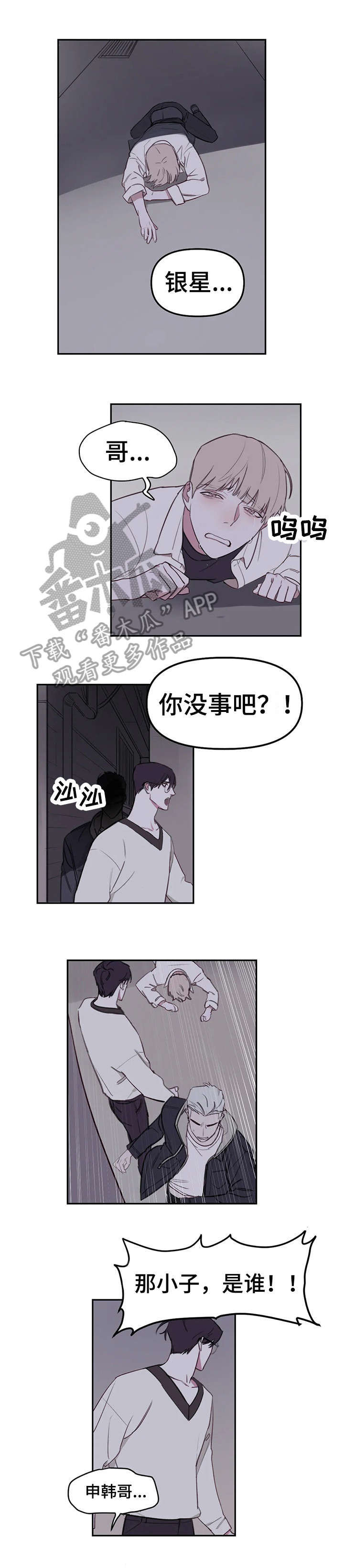 复读画室第15话图